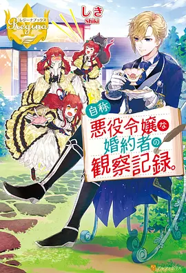 星海拾遗动漫封面