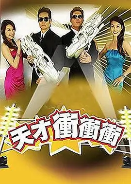 今晚谁下厨综艺海报