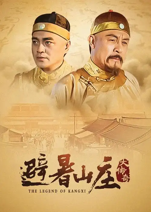 双城谜案电视剧海报